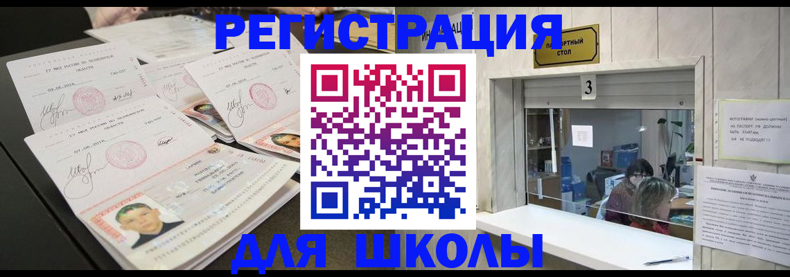 прописка гарантия в Сергиевом Посаде