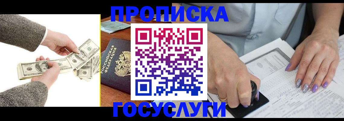 временная регистрация законно в Сергиевом Посаде