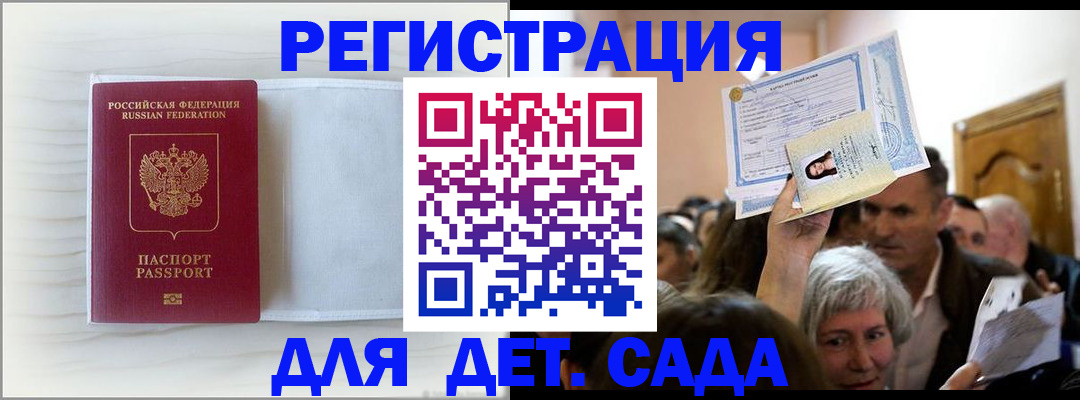 временная регистрация купить в Сергиевом Посаде