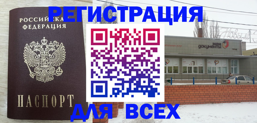 прописка иностранных граждан в Сергиевом Посаде